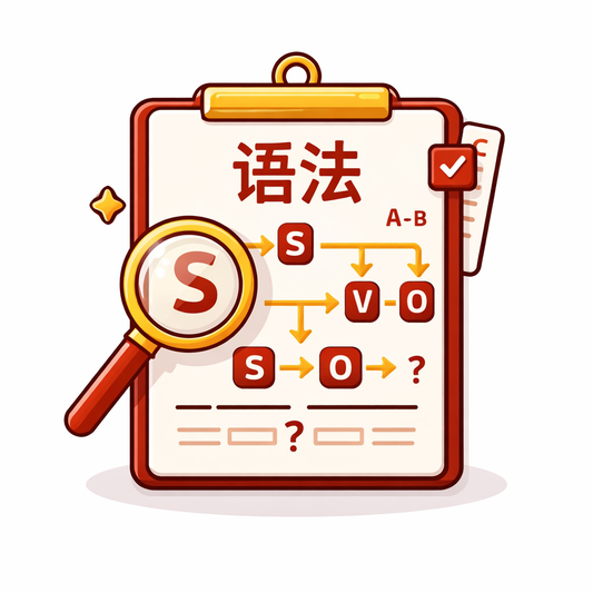 Mandarin Grammar Cheat Sheet